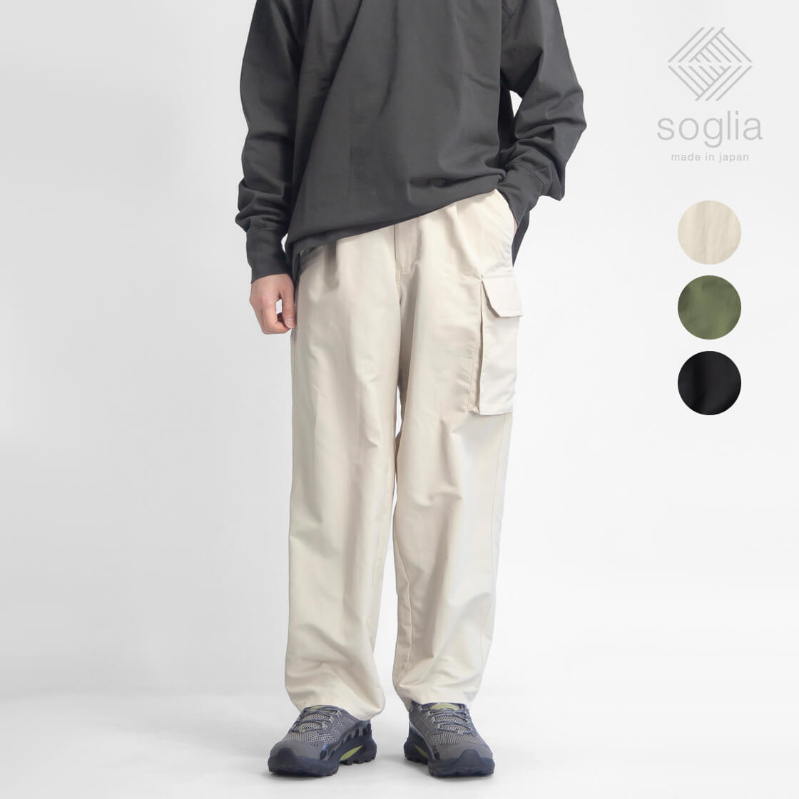 Soglia ソリア サプレックスナイロン ワンサイドイージーカーゴパンツ 日本製 メンズ