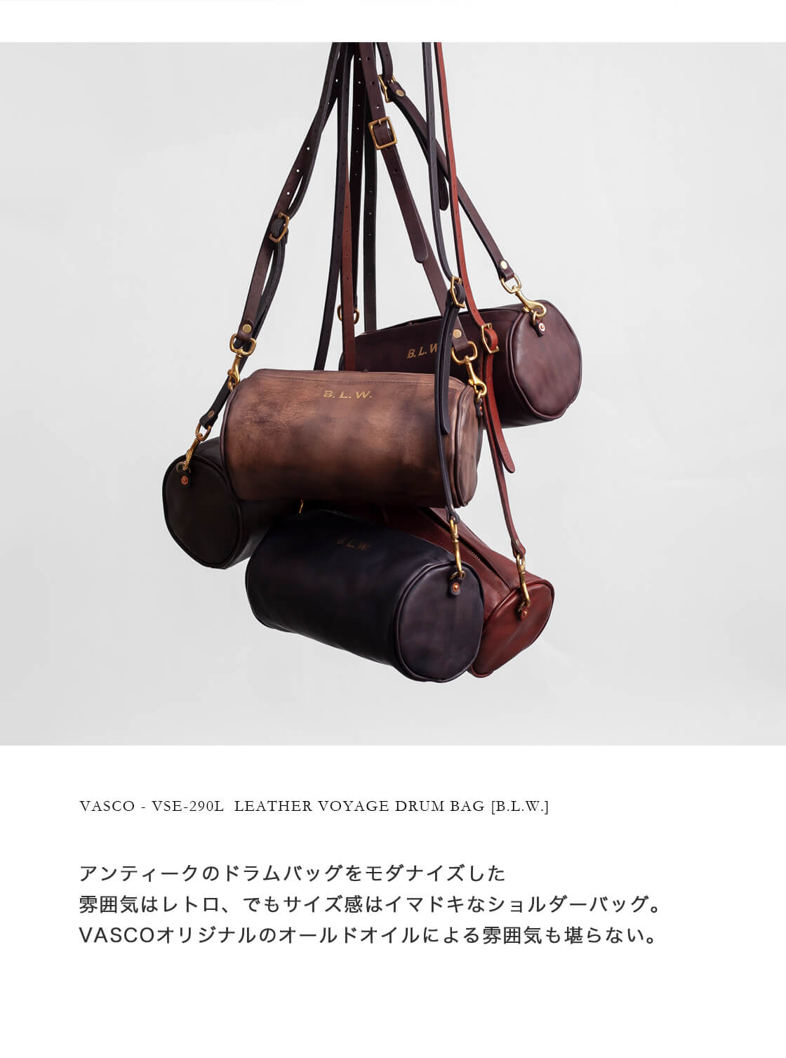 VASCO ヴァスコ レザー オールド ドラムバッグ ショルダーバッグ