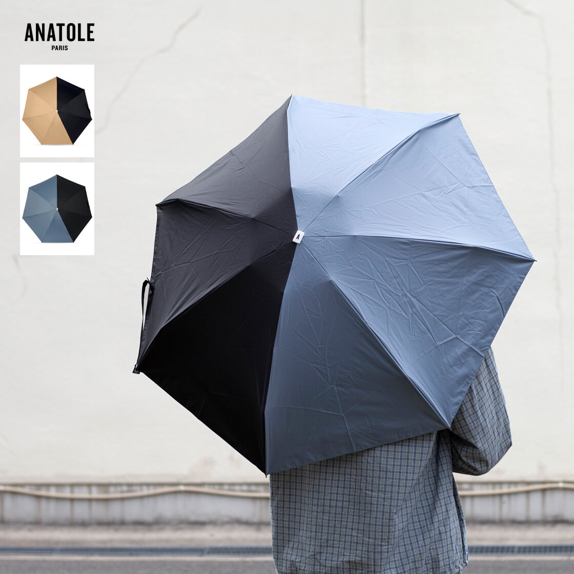 ANATOLE アナトール 完全遮光 晴雨兼用 折りたたみ傘 日傘 TWO TONE UPF50+ 遮光100% 軽量 UVカット メンズ レディース