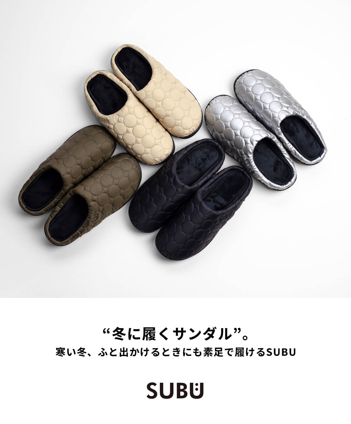 SUBU スブ ORIGINALS CIRCLE サークル ボア サンダル スリッポン 起毛 メンズ レディース おしゃれ