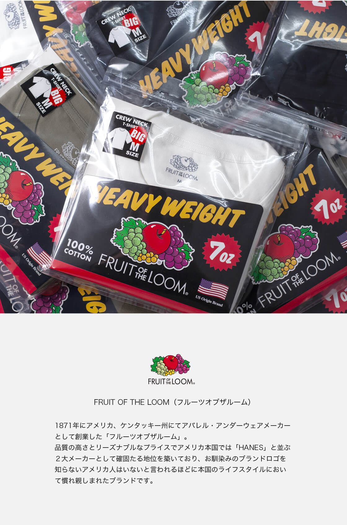FRUIT OF THE LOOM フルーツオブザルーム 7オンス ヘビーウエイト