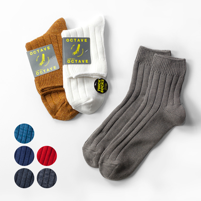 リブ編みクォーターソックス 靴下 無地 カラーソックス メンズ 白 おしゃれ