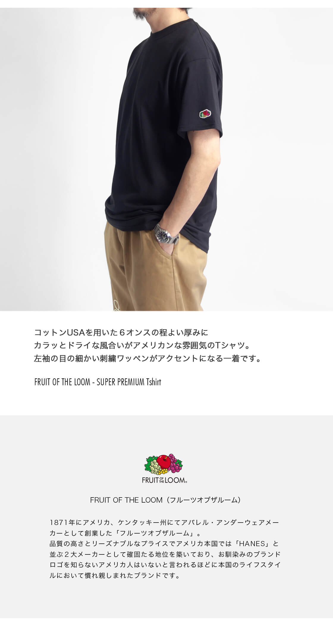 FRUIT OF THE LOOM フルーツオブザルーム 6オンス コットンUSA