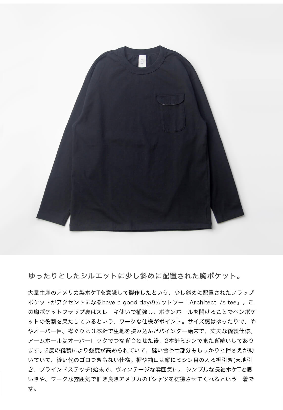 have a good day ハブアグッドデイ BD天竺 アーキテクト フラップ