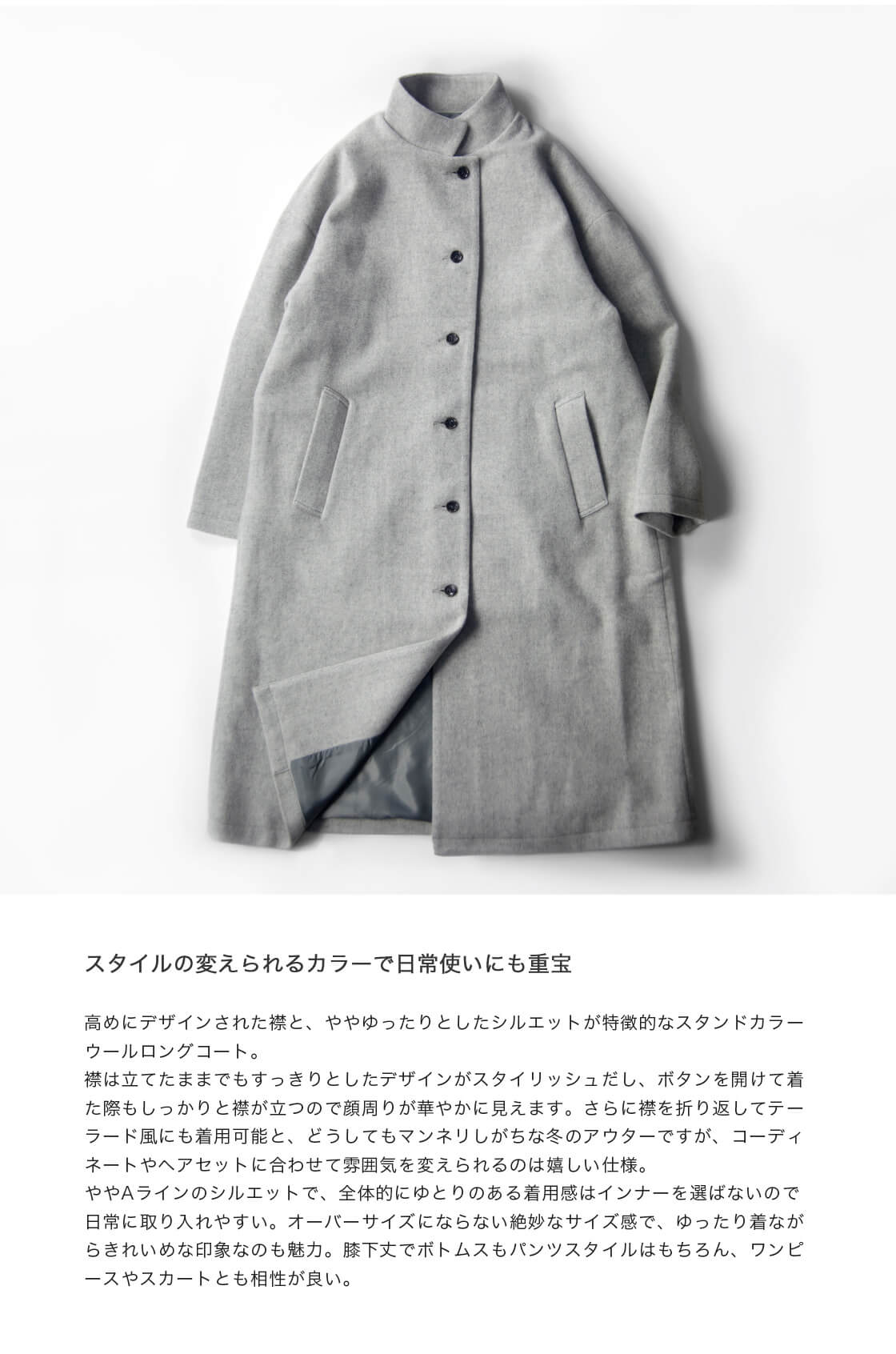 COMMENCEMENT コメンスメント スタンドカラーウールロングコート