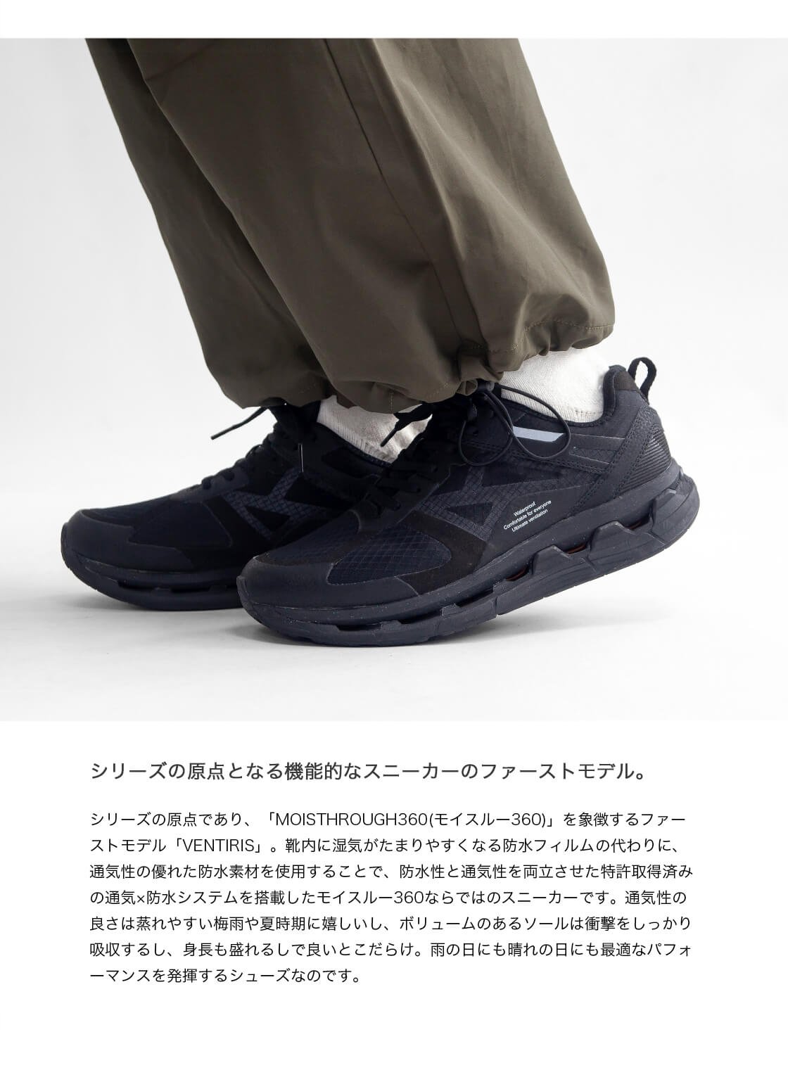 MOISTHROUGH360 VENTIRIS モイスルー360 スニーカー 楽天市場】モイスルー360 MOISTHROUGH360 防水スニーカー メンズ