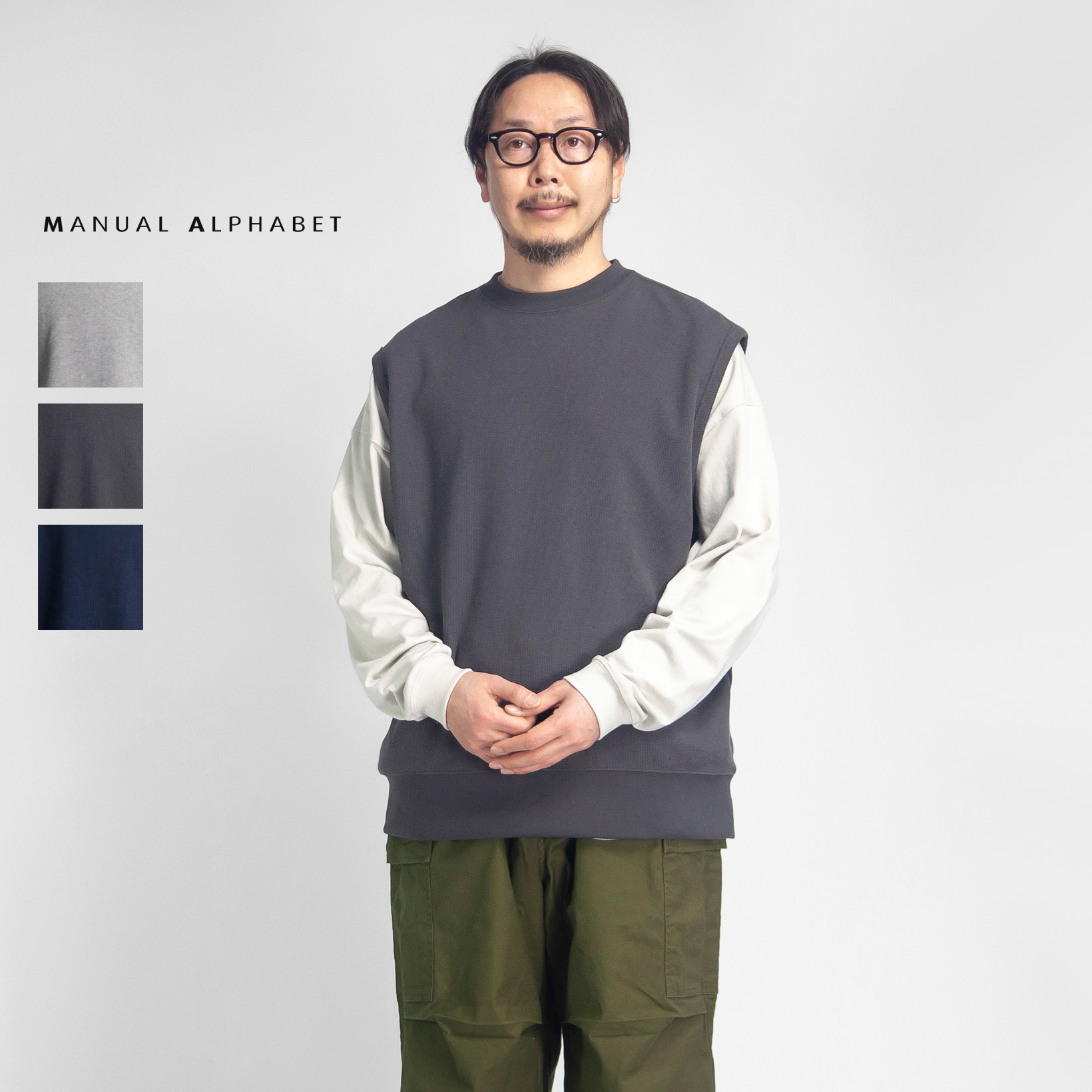 MANUAL ALPHABET マニュアルアルファベット ダブルフェイス コットンニットベスト 日本製 メンズ