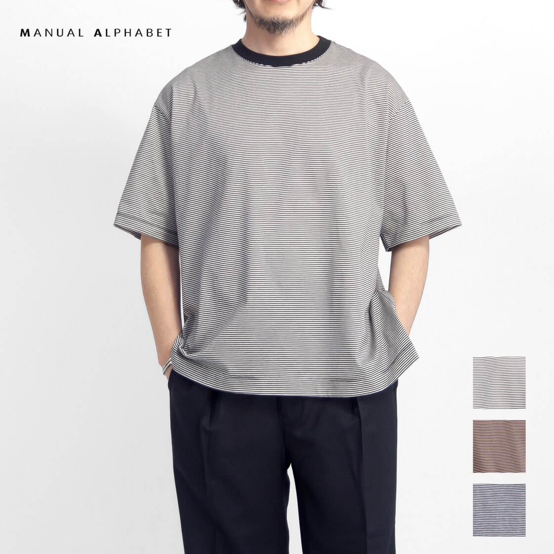 MANUAL ALPHABET マニュアルアルファベット 微強撚引き揃え天竺 ワイドTシャツ 日本製 メンズ