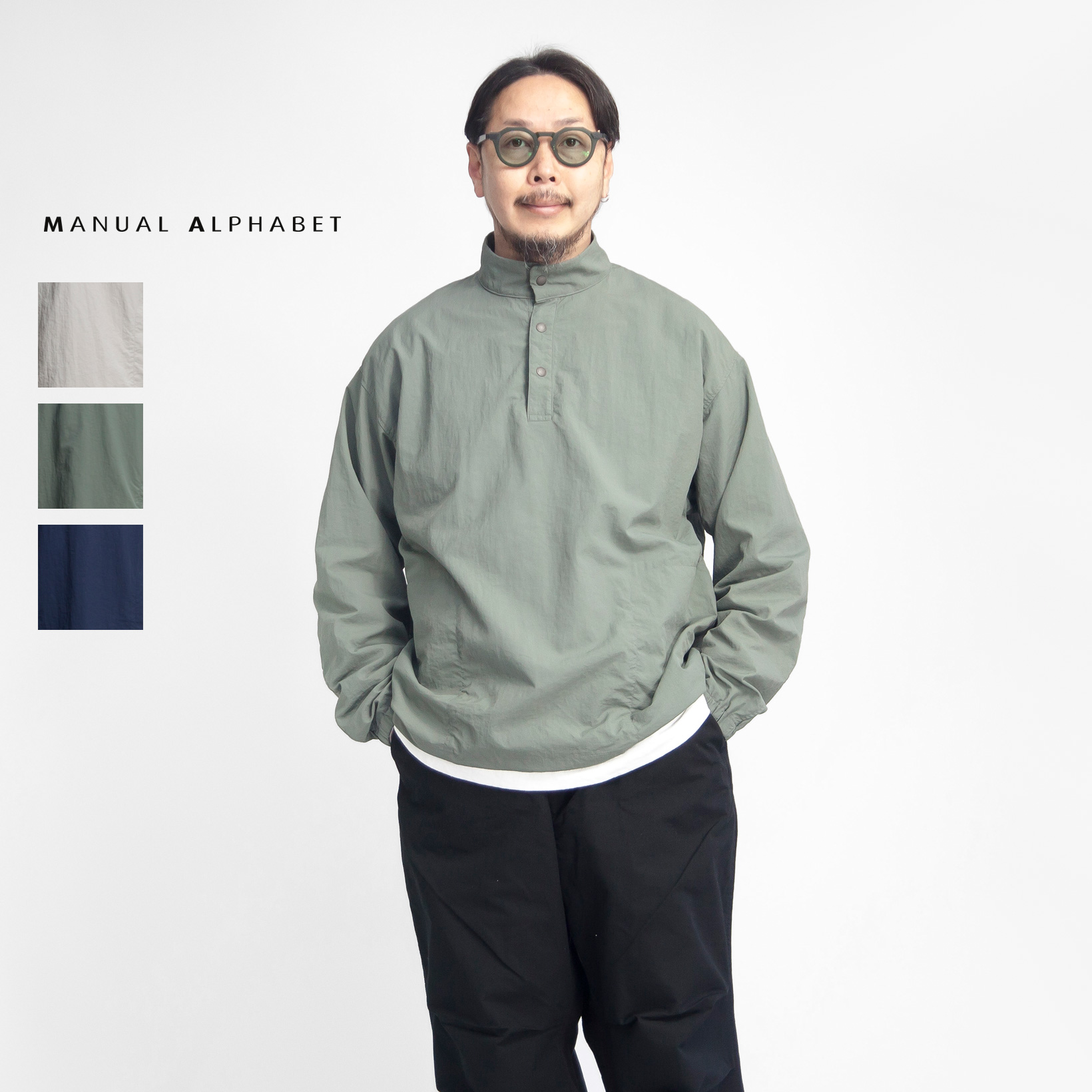 MANUAL ALPHABET マニュアルアルファベット ナイロンタフタ スタンドカラープルオーバーシャツ 日本製 メンズ