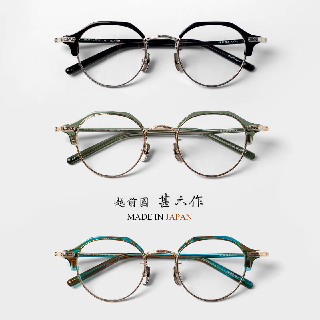 越前國甚六作 クラウンパント サーモントフレーム コンビ EZ-052 日本製 メガネ 度付き 伊達