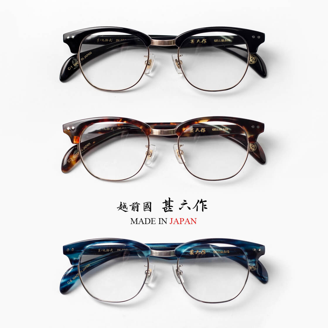 越前國甚六作 其之九拾弐 サーモントフレーム コンビ JN-092 日本製 メガネ 度付き 伊達