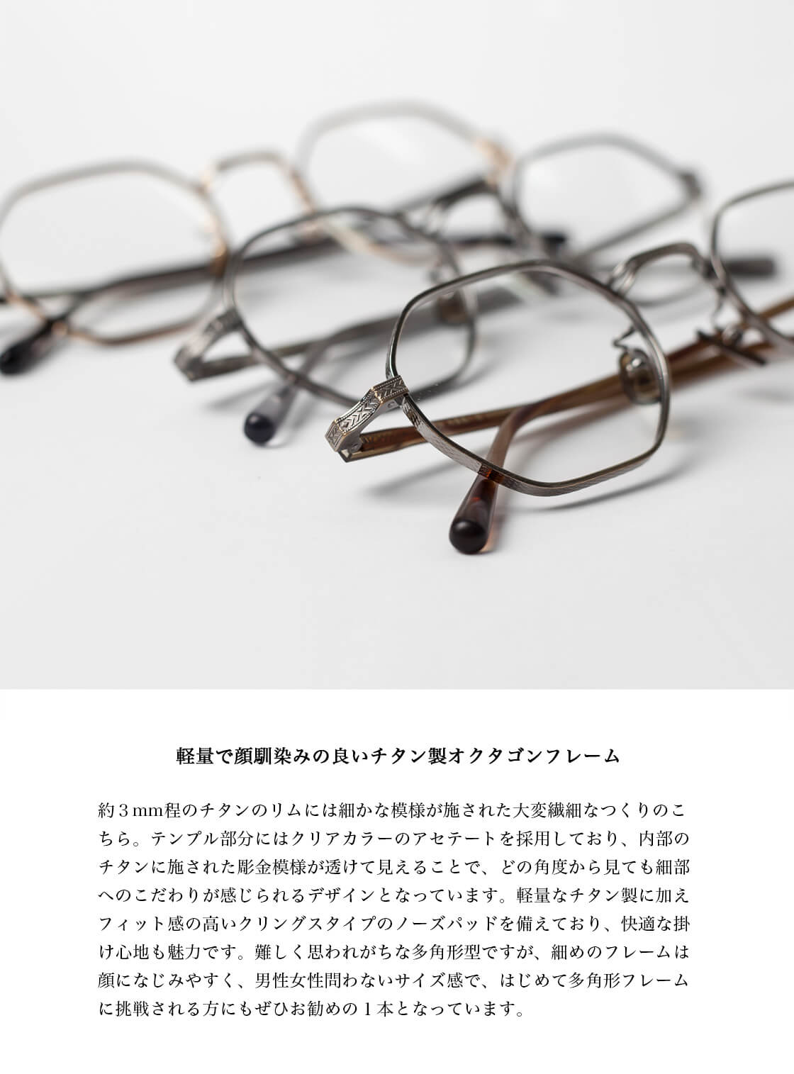内藤熊八作 オクタゴンフレーム コンビネーション N-305 日本製