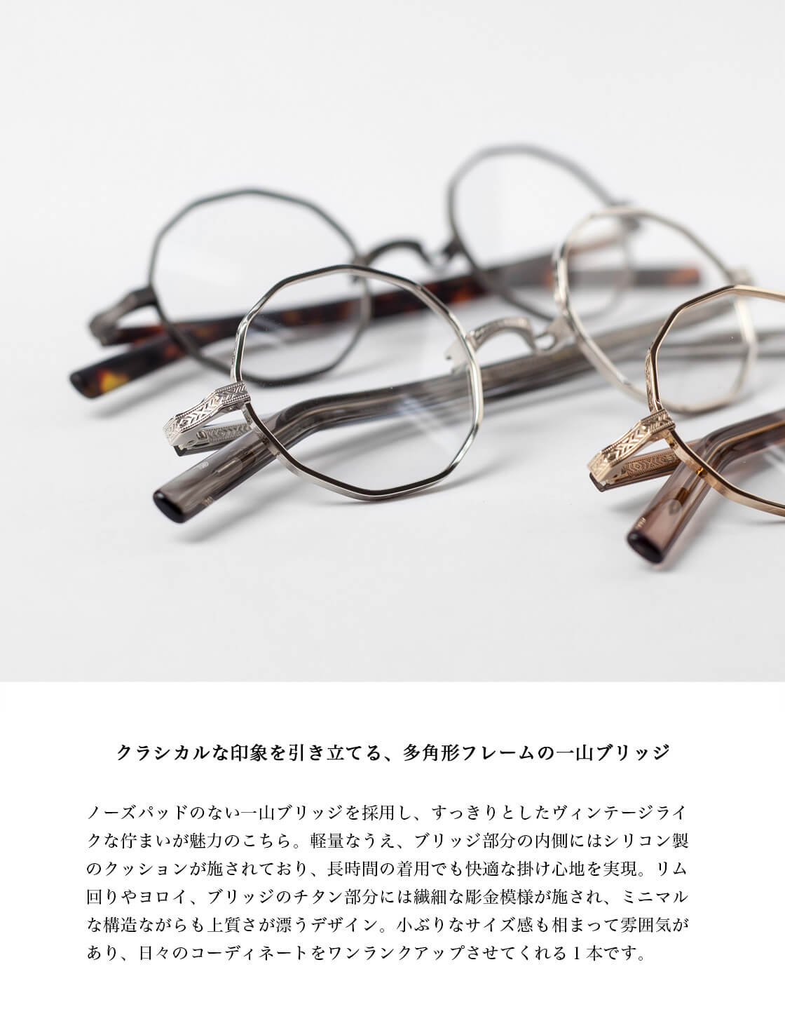 内藤熊八作 多角形フレーム コンビネーション 一山ブリッジ N-309 日本