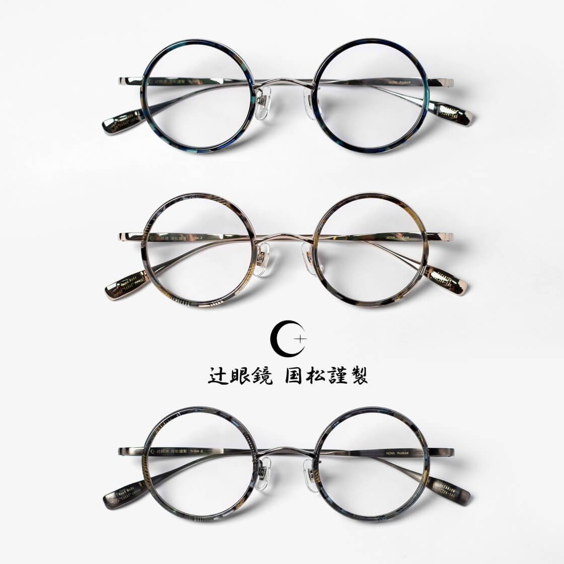 辻眼鏡 国松謹製 ラウンドフレーム コンビ チタン TJ-004 日本製 鯖江 メガネ 度付き 伊達