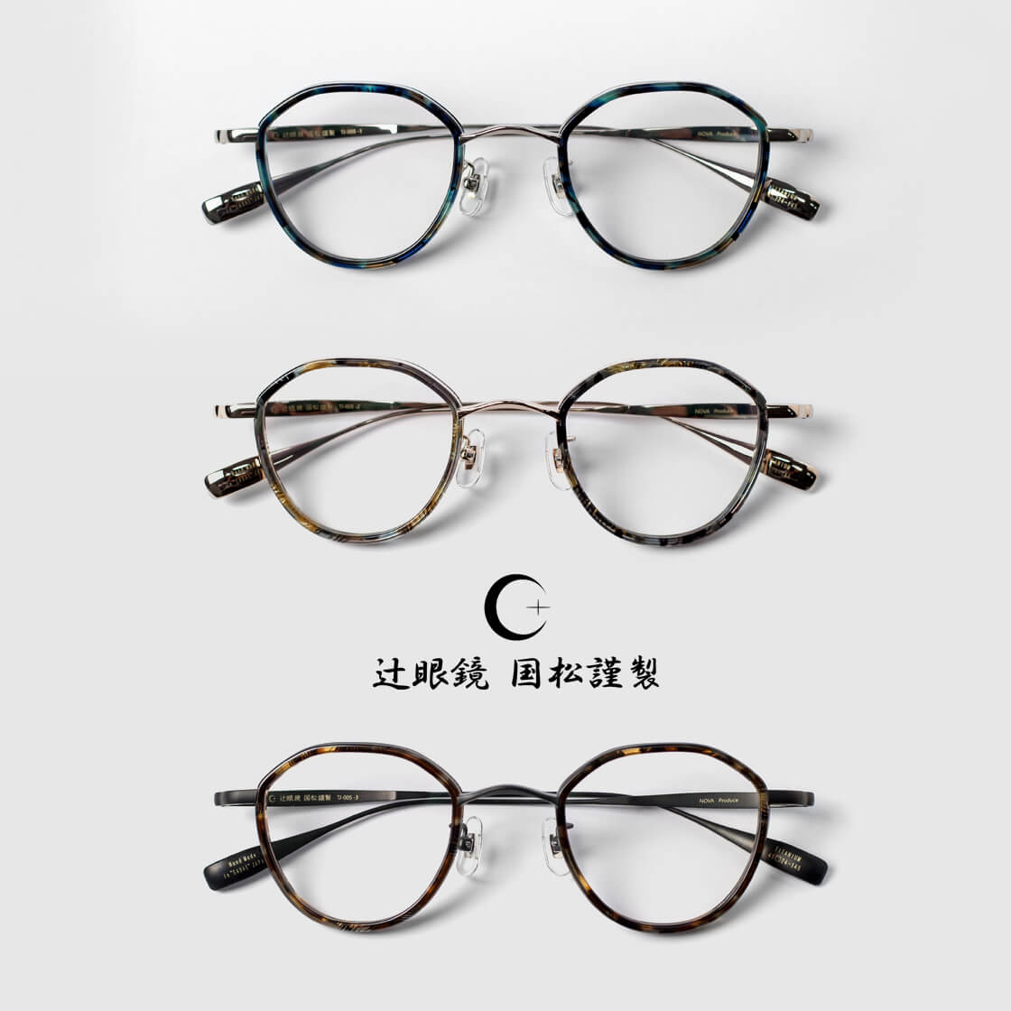 辻眼鏡 国松謹製 クラウンパントフレーム コンビ チタン TJ-005 日本製 鯖江 メガネ 度付き 伊達