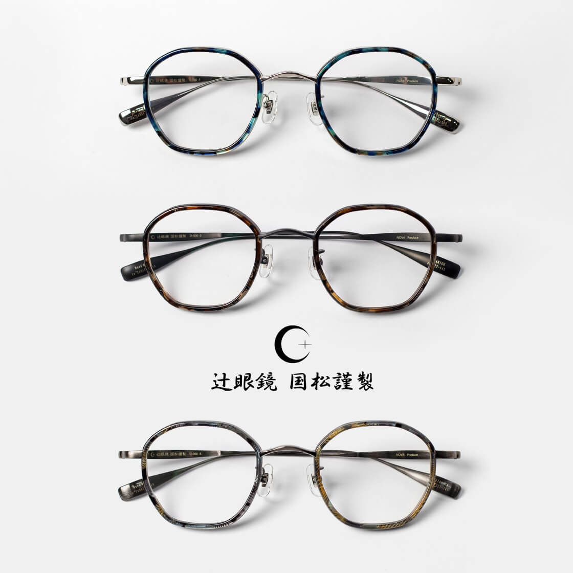 辻眼鏡 国松謹製 オクタゴンフレーム 多角形 コンビ TJ-006 日本製 鯖江 メガネ 度付き 伊達