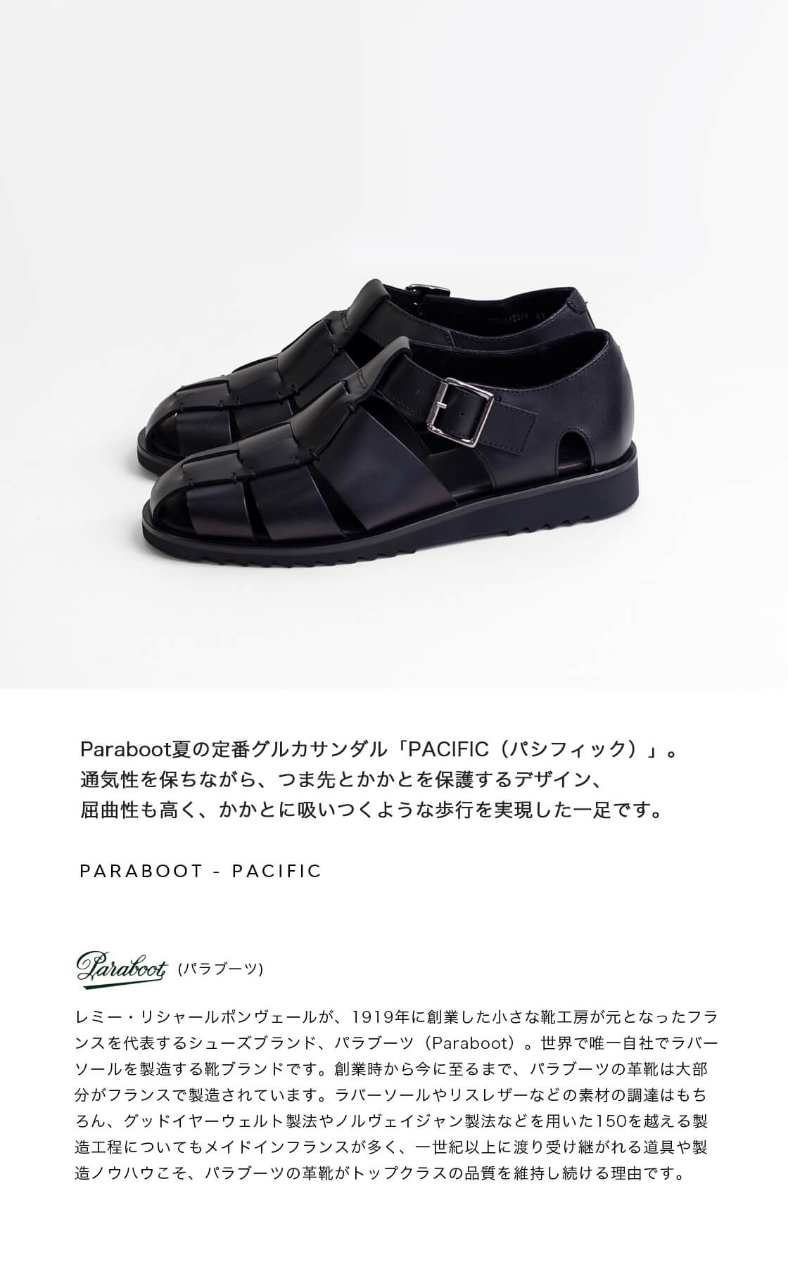 Paraboot パラブーツ PACIFIC パシフィック グルカサンダル