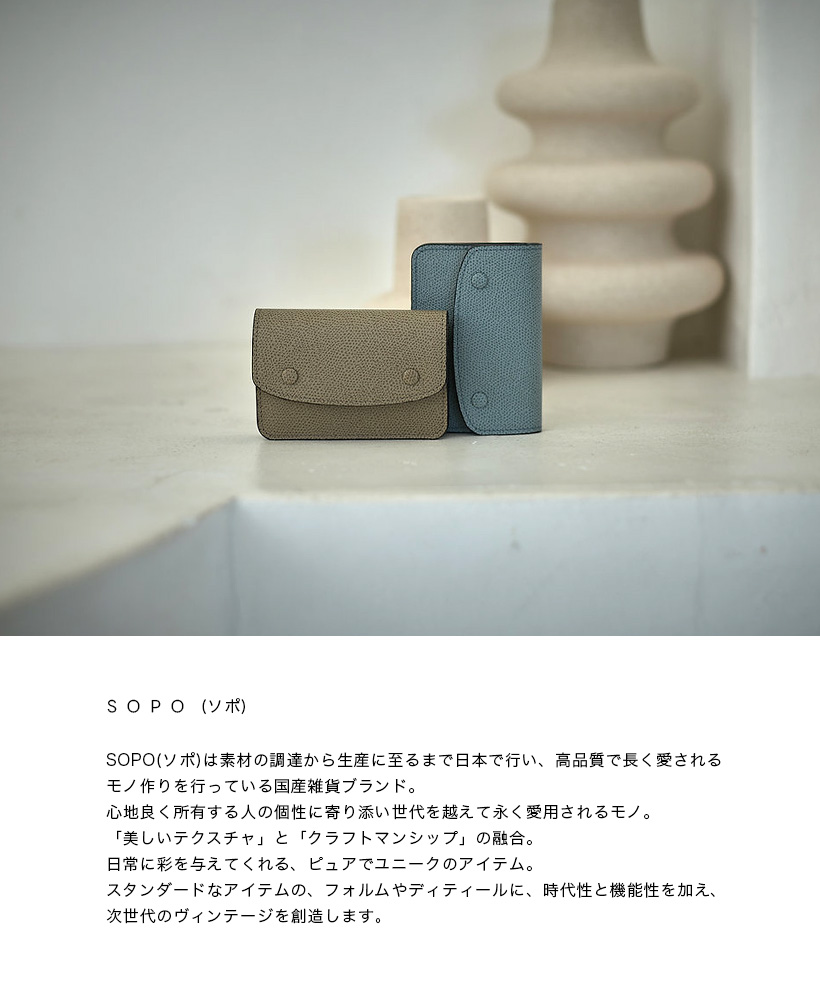 SOPO ソポ 型押しカーフレザー トラッカーウォレット ミニ財布