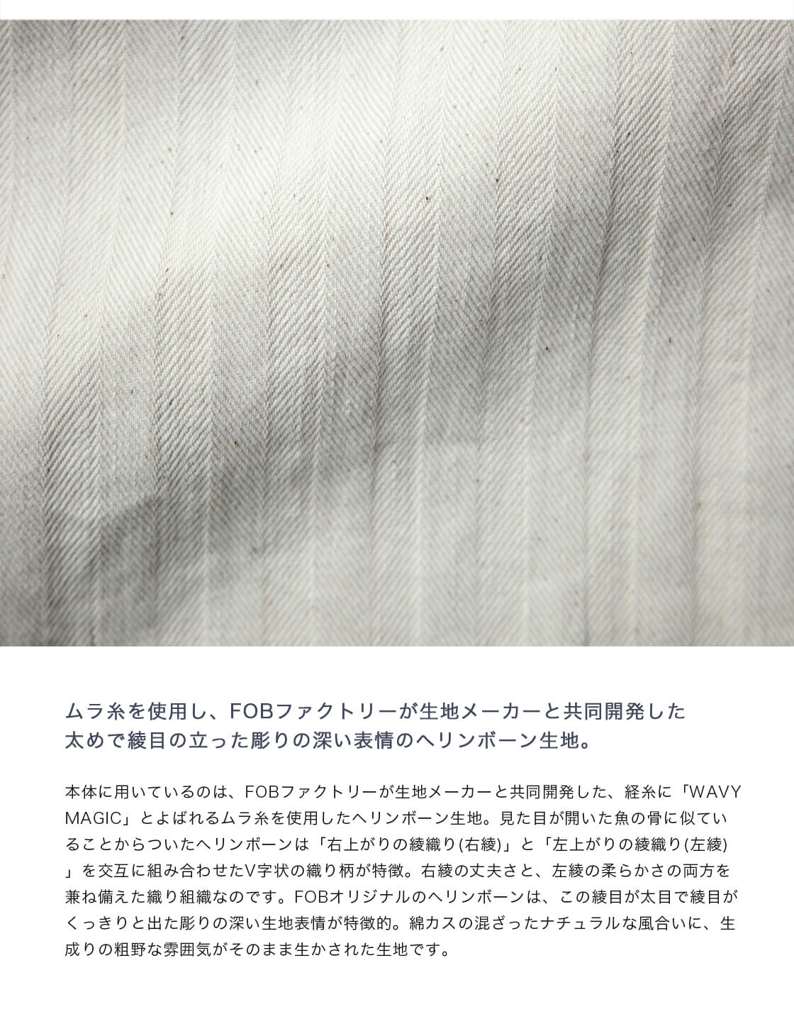 FOB FACTORY FOBファクトリー ヘリンボーンペインターパンツ