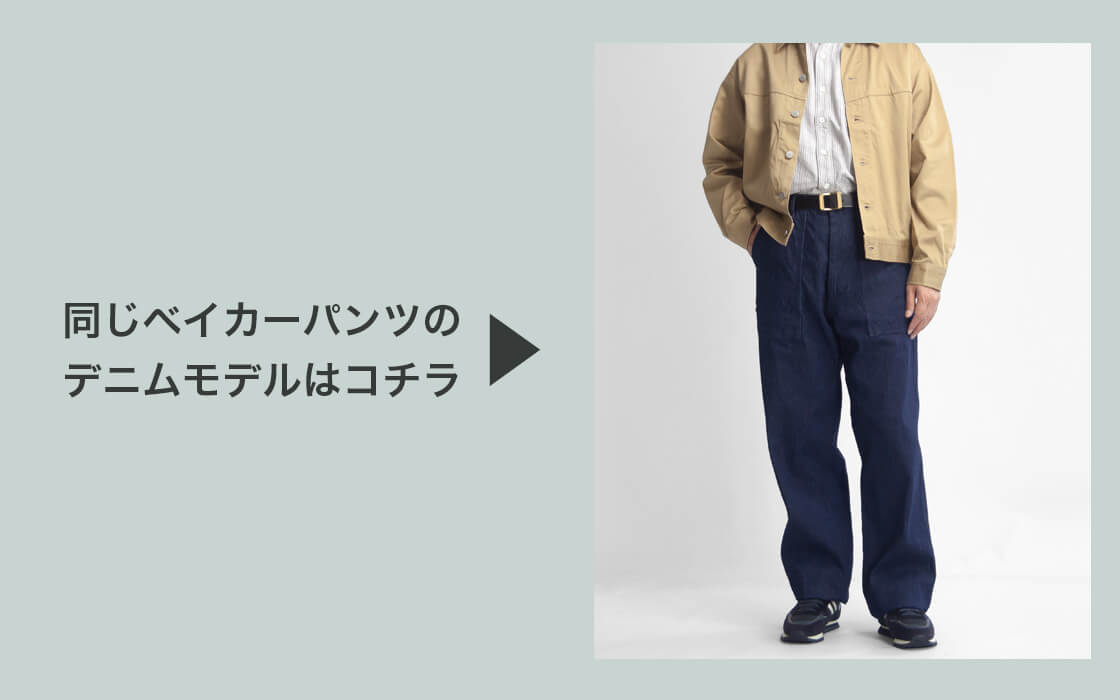 FOB FACTORY ベイカーパンツ バックサテン サイズ2 FOB FACTORY FOBファクトリー バックサテン ベイカーパンツ