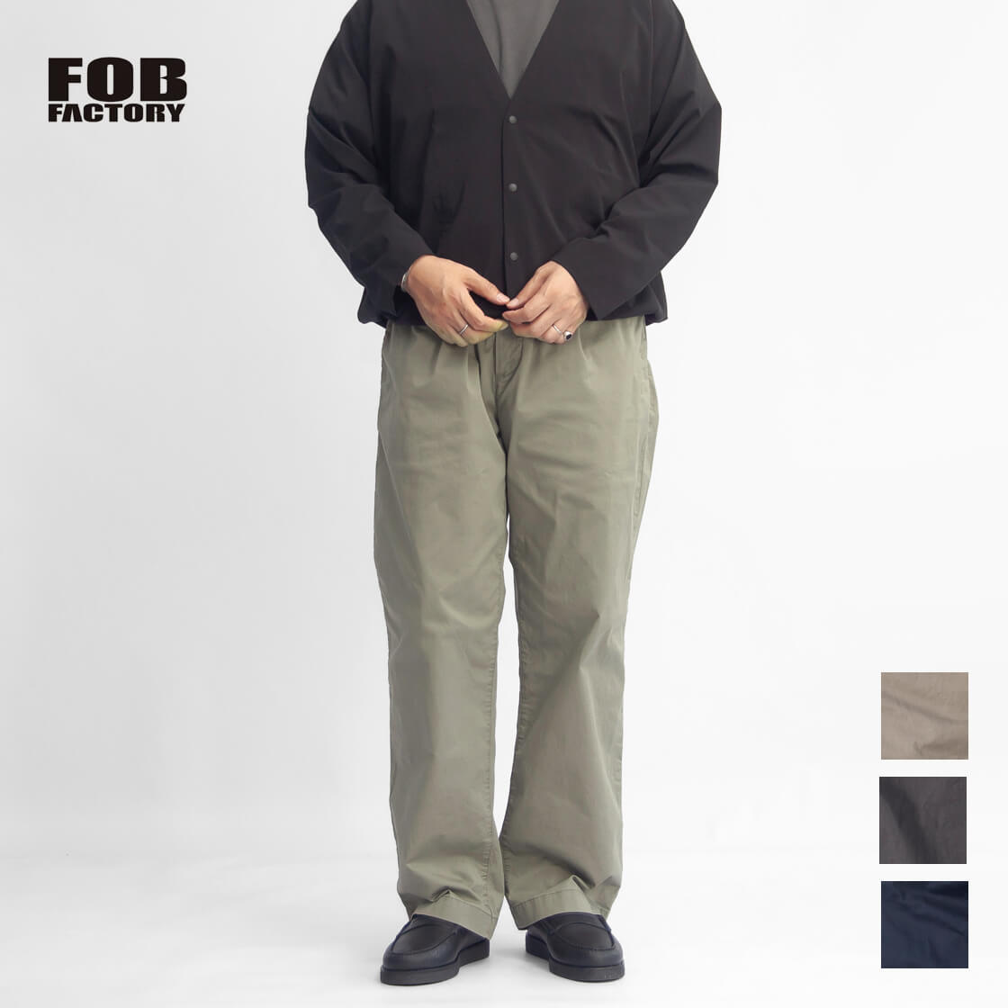FOB FACTORY FOBファクトリー F0549 ストレッチツイル イージーパンツ ワイドテーパード 日本製 メンズ