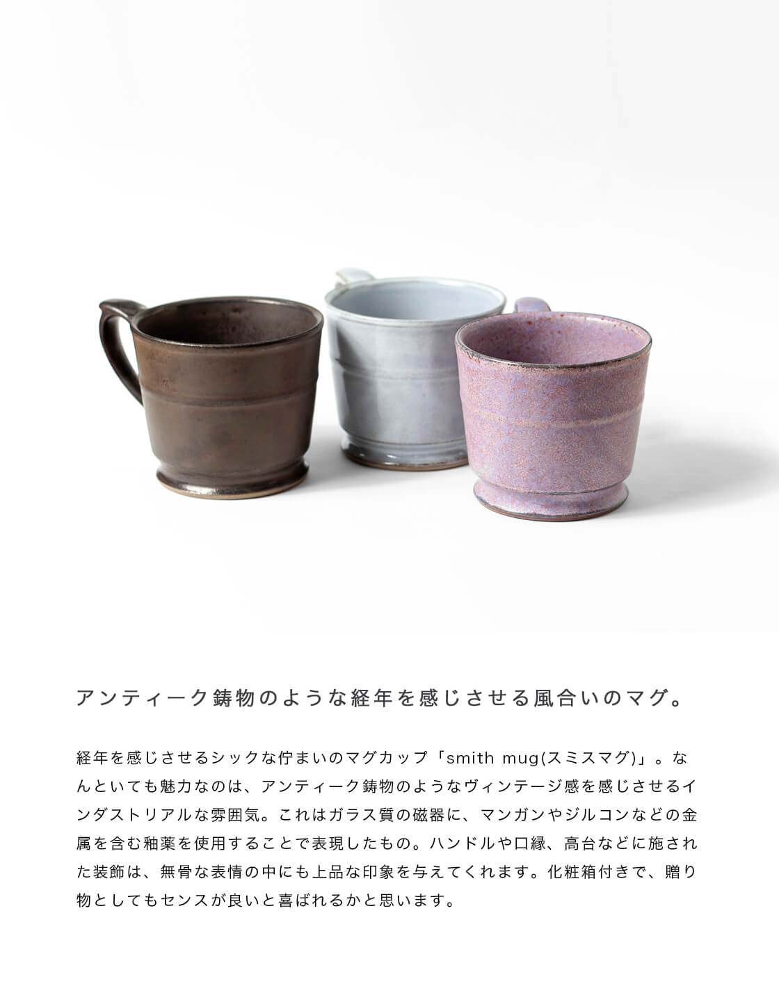 波佐見焼 長十郎窯 長崎県 マグカップ ハサミヤキ もみじ 紅葉 秋 コーヒー waiteakobe_fb-001