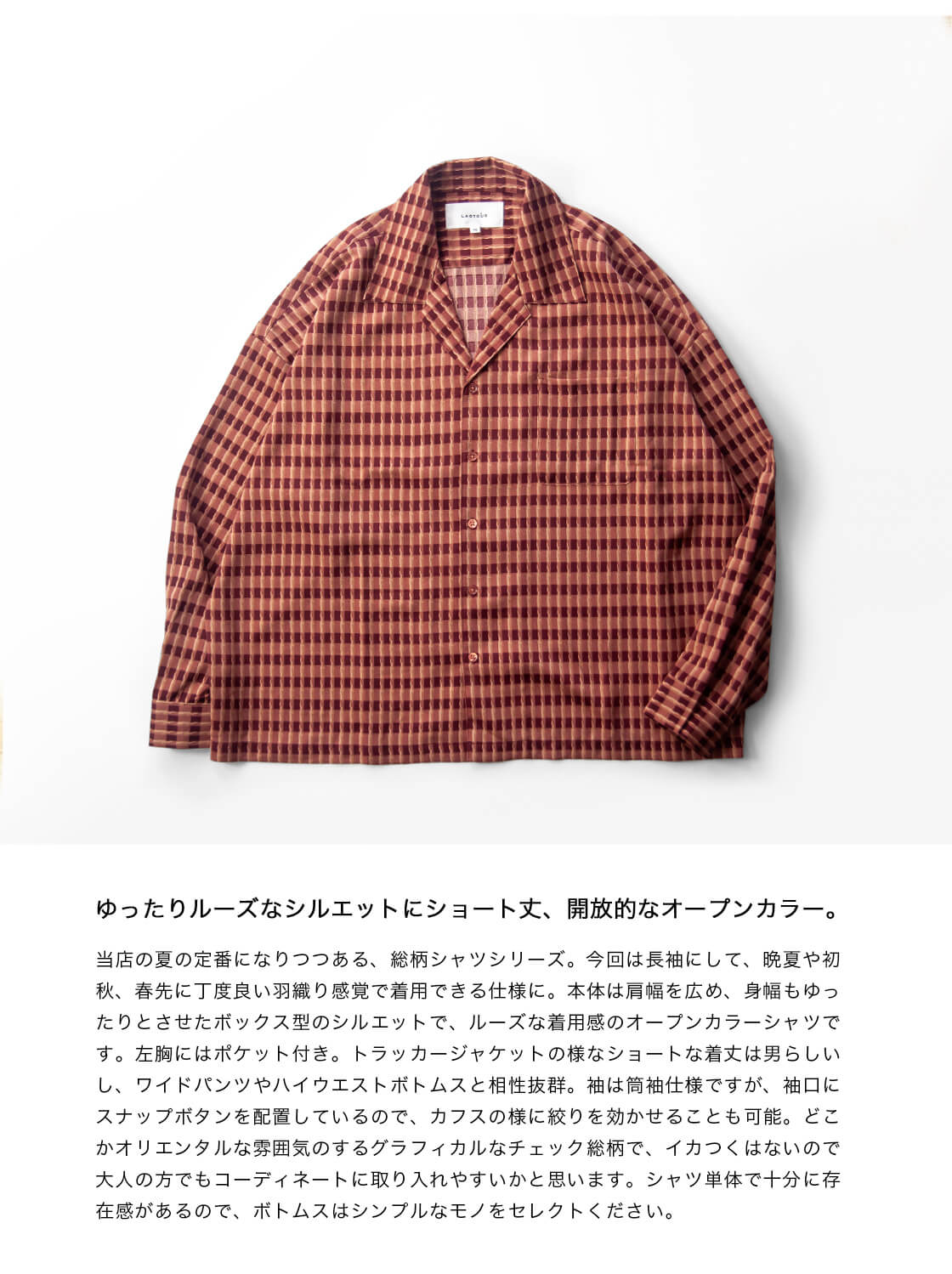 LAOTOUR グラフィカルチェック柄 ショート丈 オープンカラー長袖