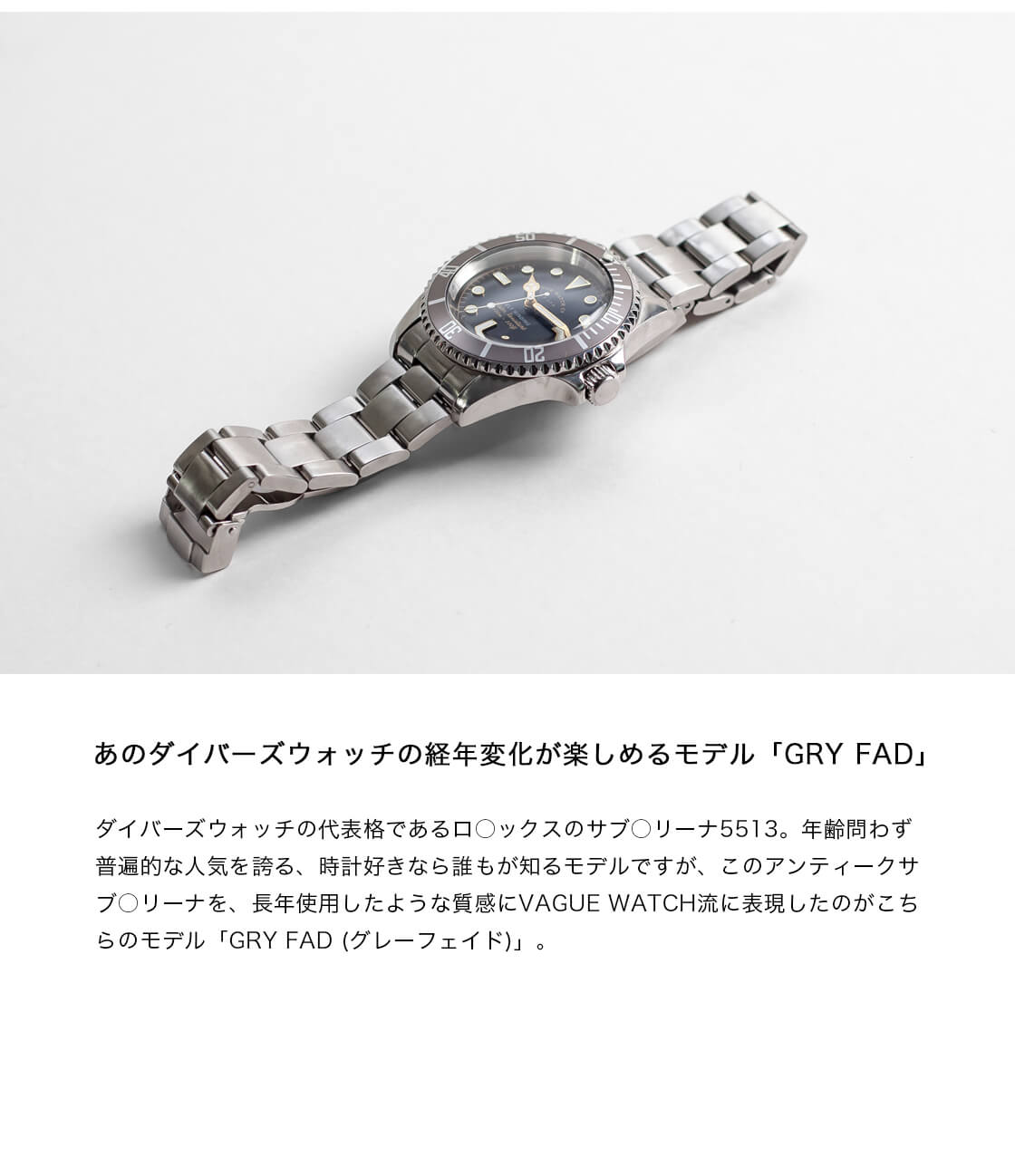 VAGUE WATCH Co. ヴァーグウォッチカンパニー GRY FAD 自動巻き