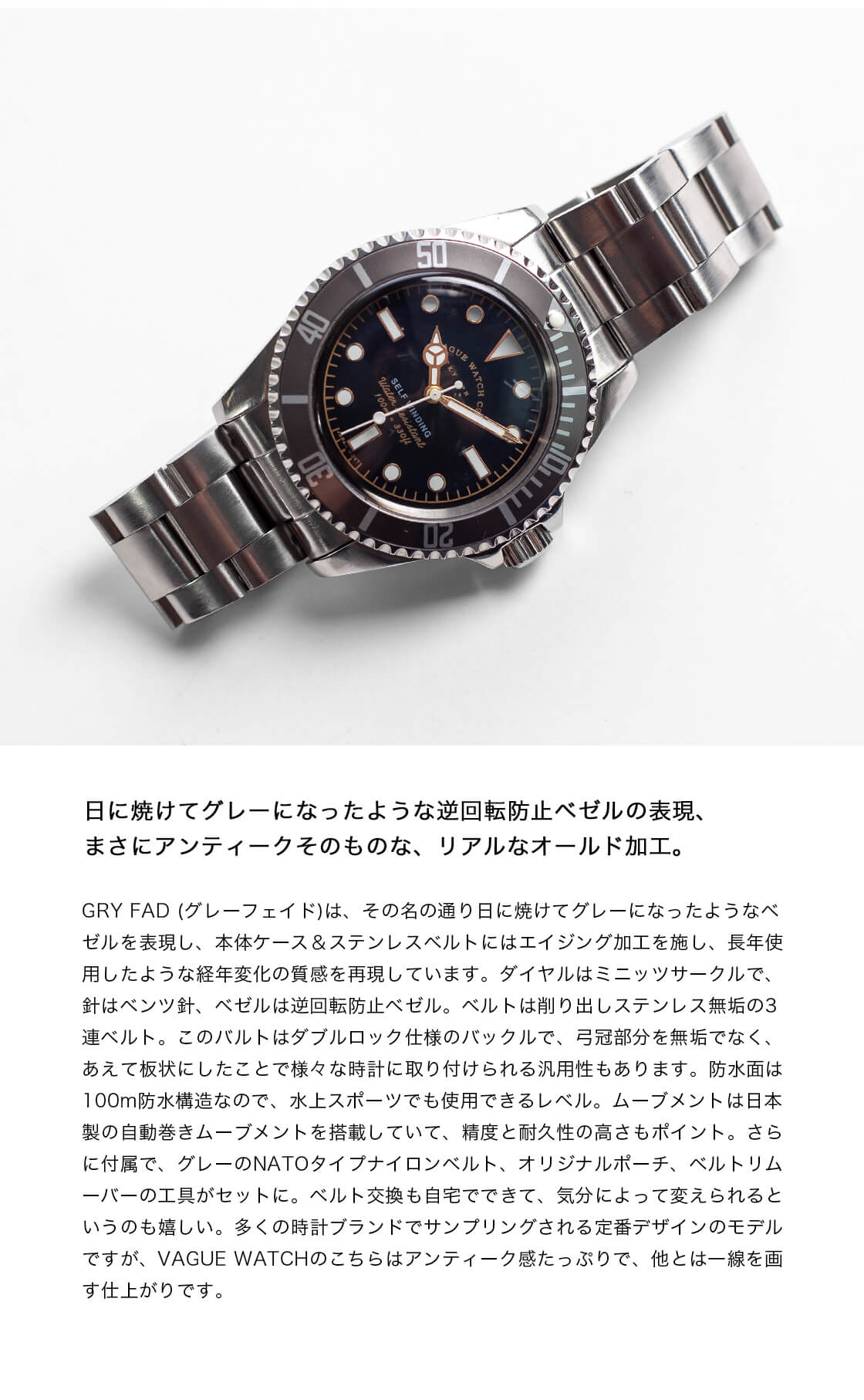 VAGUE WATCH CO. ヴァーグウォッチ GRY FAD 自動巻 VAGUE WATCH CO. - GRY FAD - グレーフェイド 自動巻きダイバー