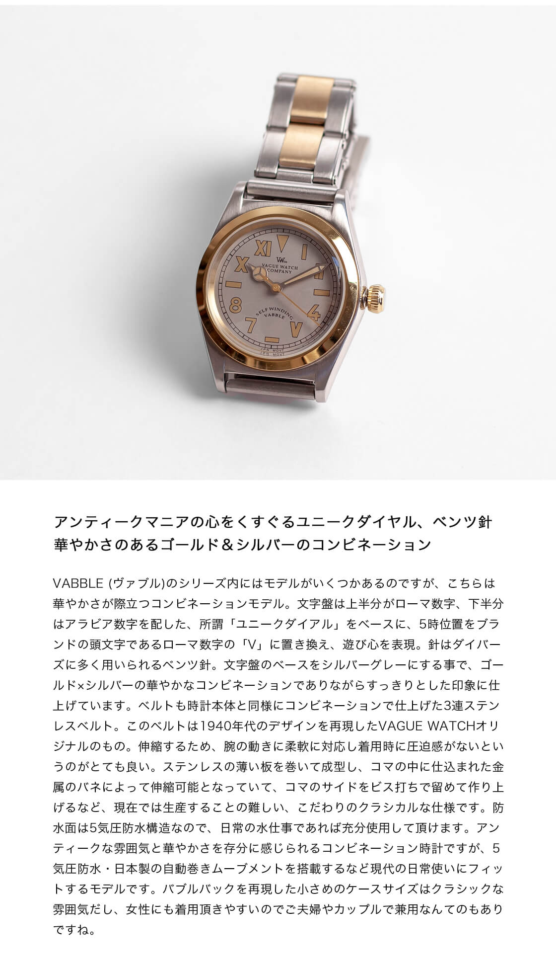 VAGUE WATCH Co. VABBLE 自動巻き　ゴールド VAGUE WATCH CO. - 自動巻き腕時計 - VABBLE - VB-L-002